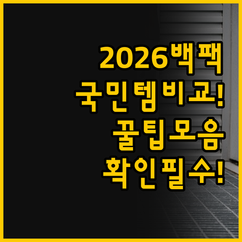 2026 μ νκΈ° νμν
λ΄μ
λμ§μ€κ·Έλ..