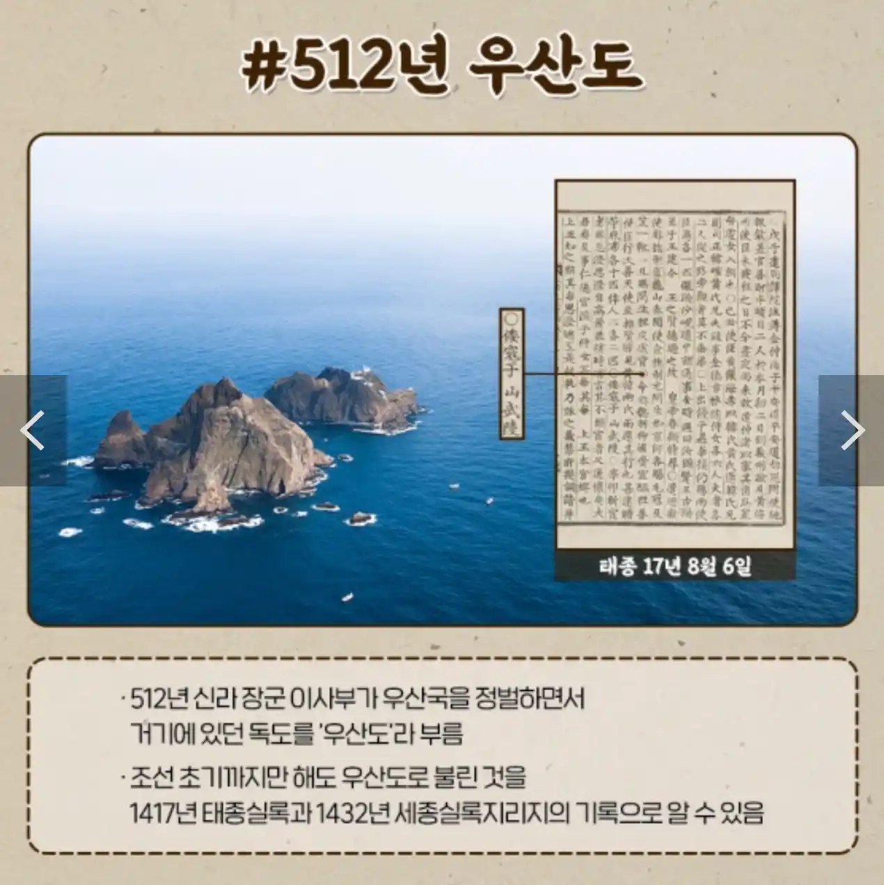 우산도
