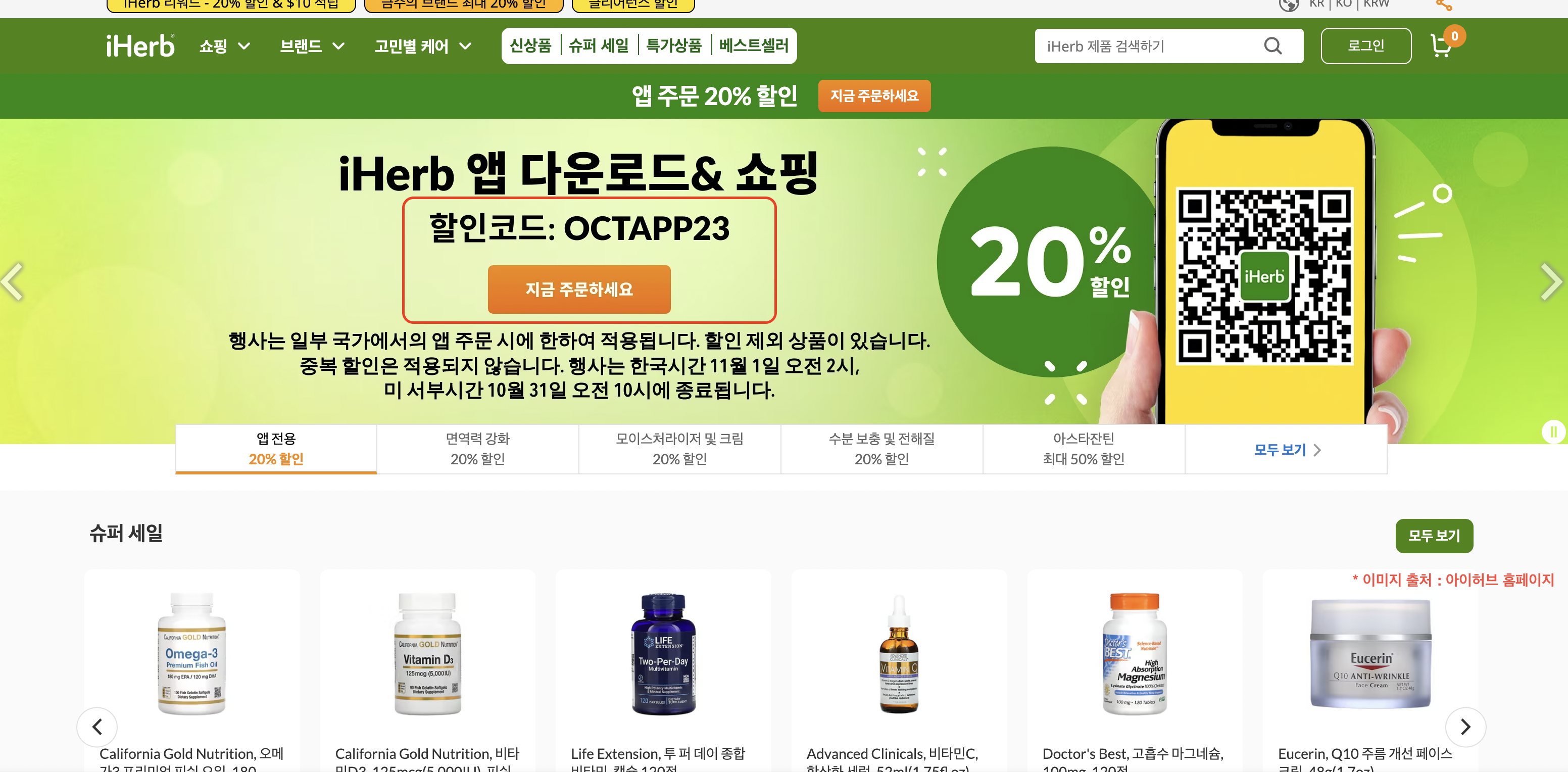 블랙 프라이데이 세일기간