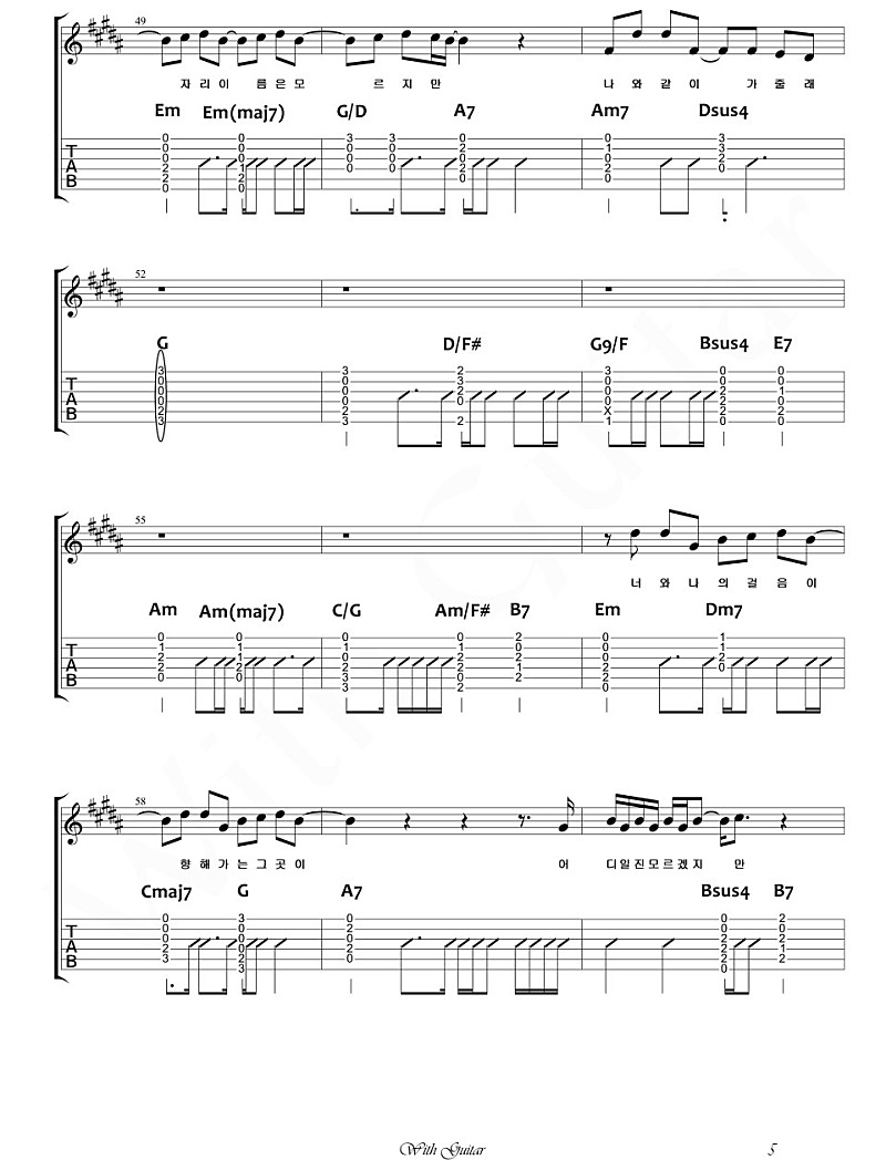 별 보러 가자-박보검&amp;#44; 기타 악보-5