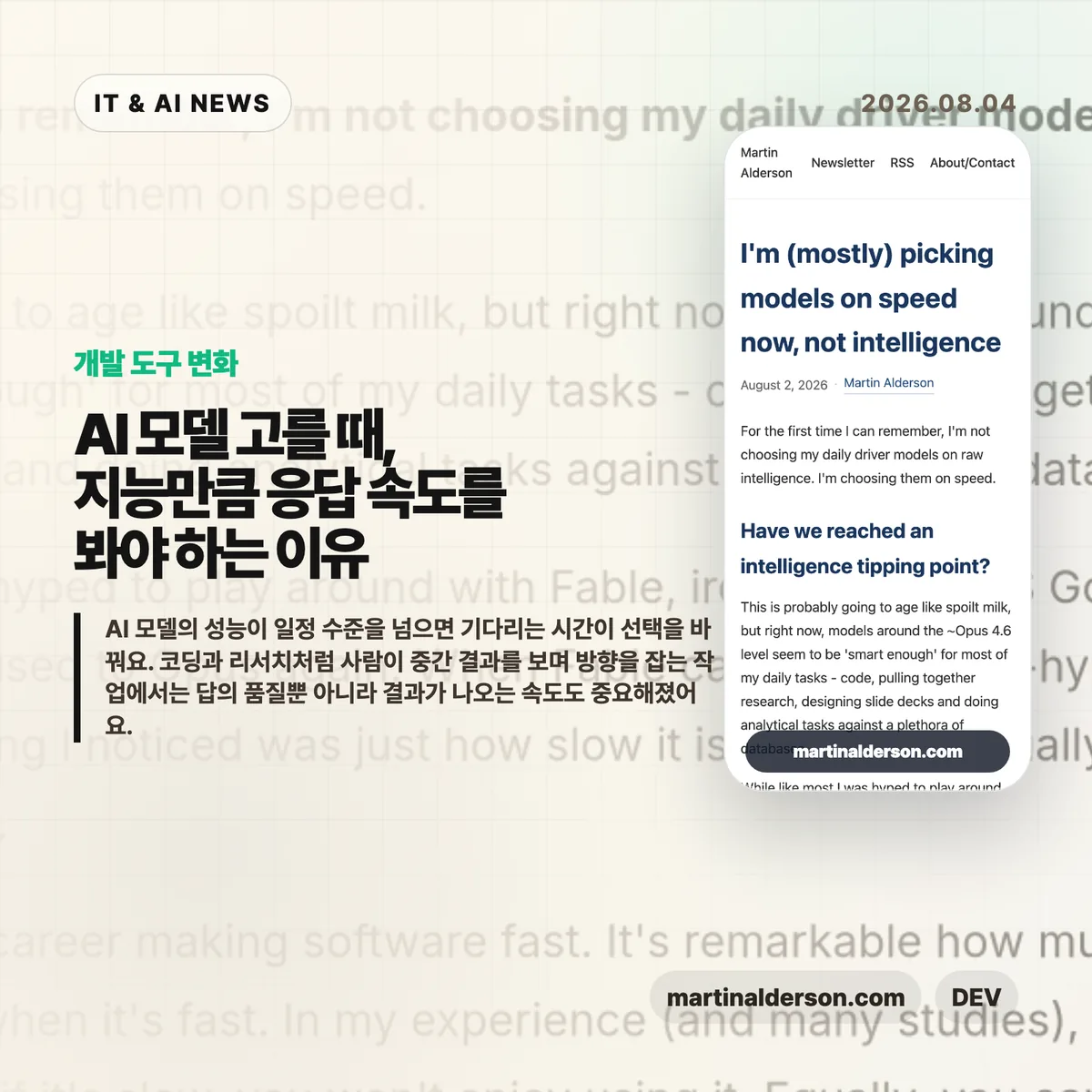 AI 뉴스 썸네일