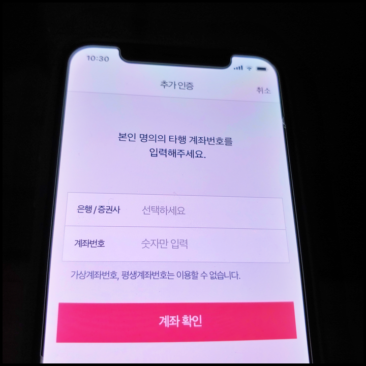 케이뱅크-추가인증