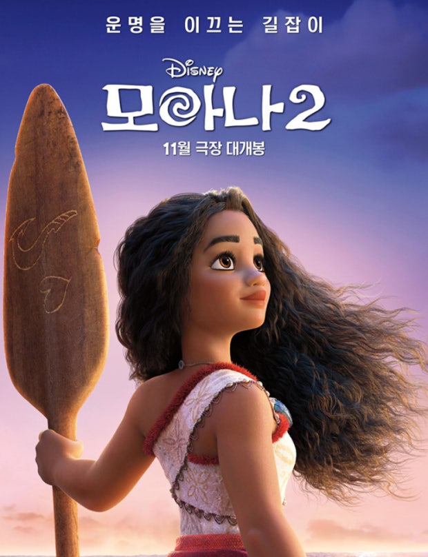 모아나 포스터