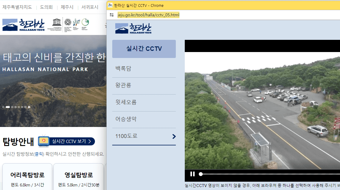 한라산cctv