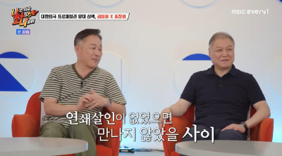 나화나 권일용 표창원