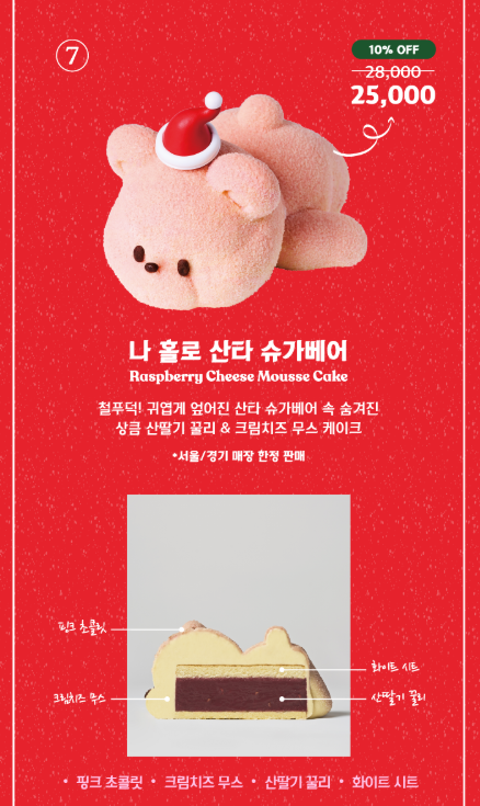 노티드 크리스마스 케이크