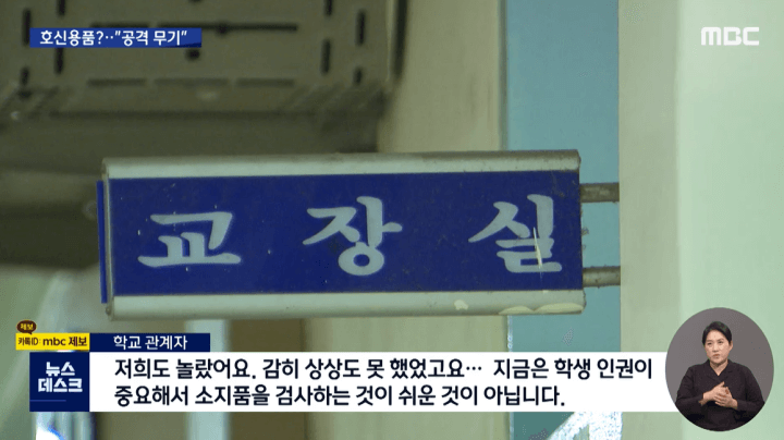 전주중학생-너클폭력-학교선생님-인터뷰-뉴스-보도자료