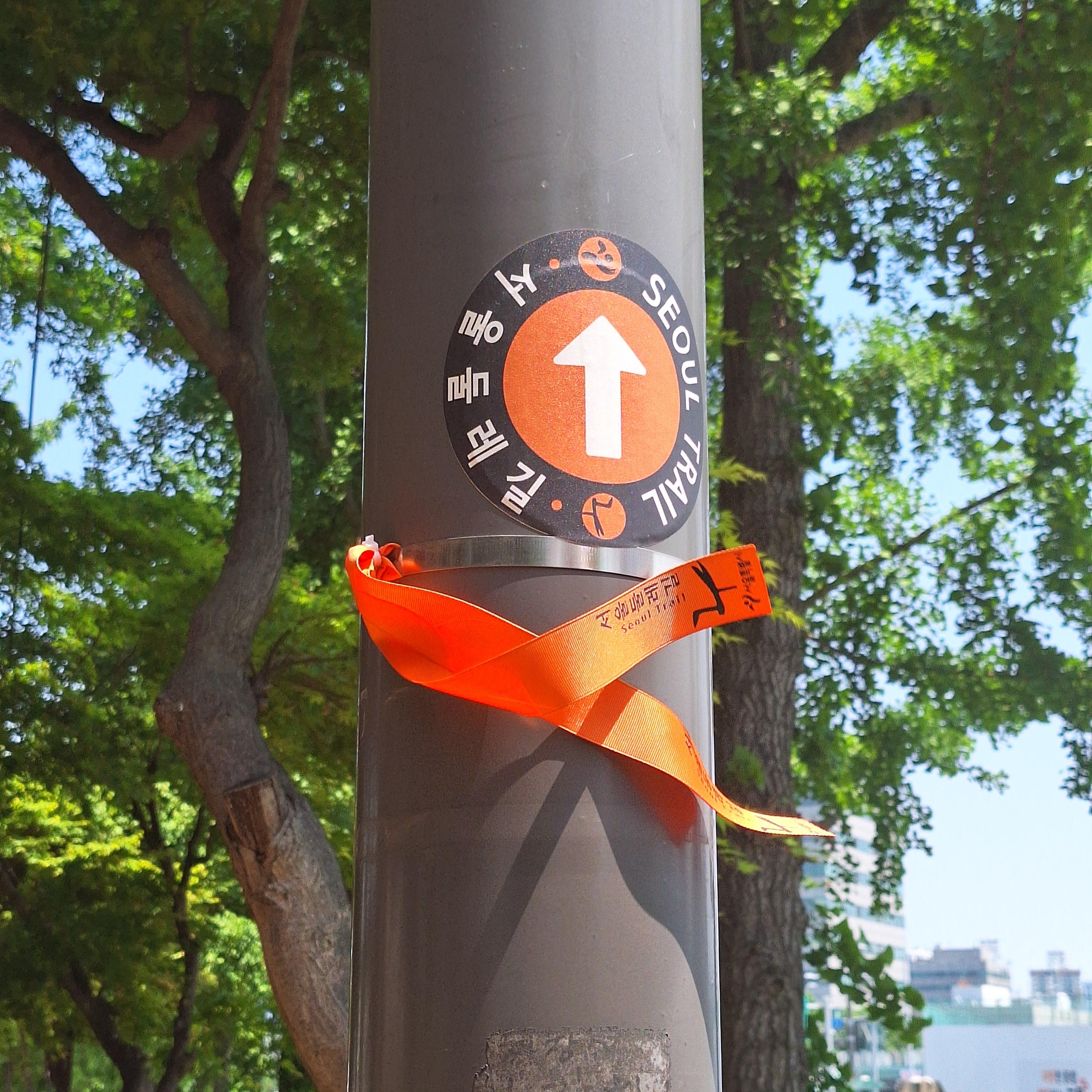 서울 둘레길 안내판