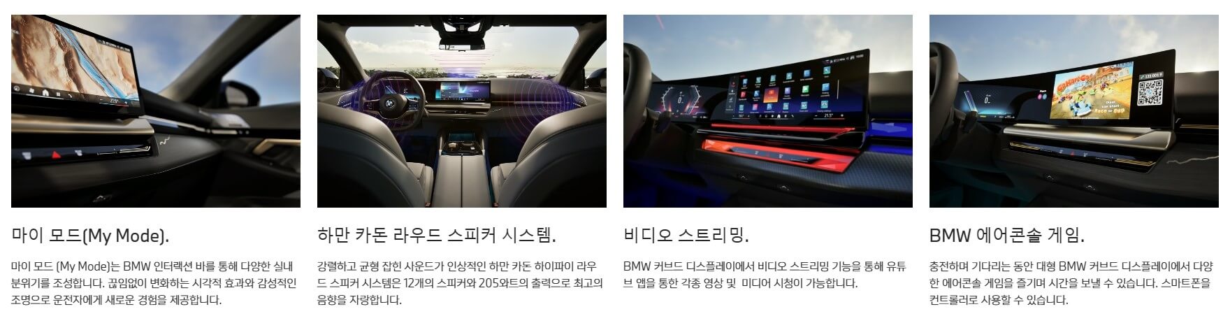 BMW-5시리즈-내부특징