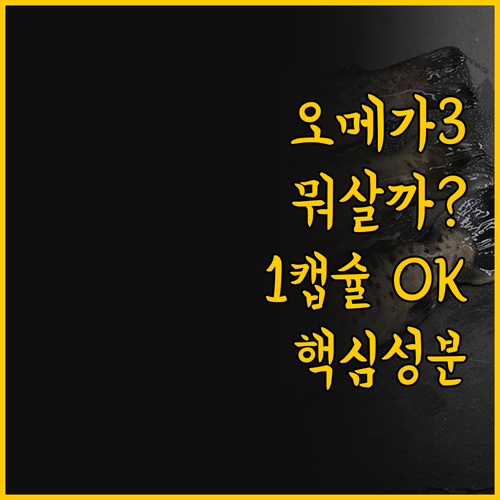 1일 1캡슐이면 끝 더리틀스 알티지부..