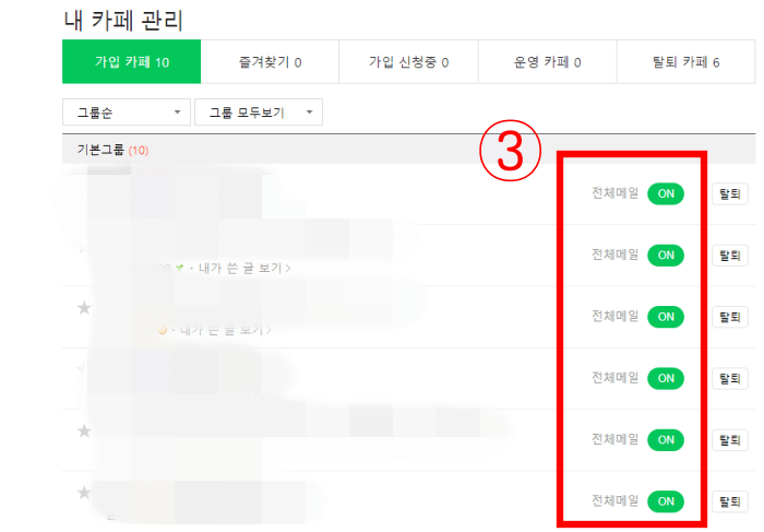 차단할-카페-선택-후-클릭