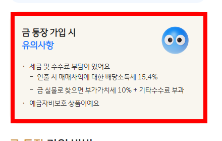 금 구매방법 알아보기