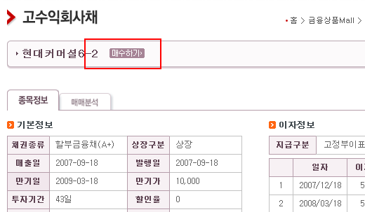 채권사는방법[매매방법]-회사채권매수하기

http://cfs13.tistory.com/original/29/tistory/2009/02/03/11/00/4987a532d5172

https://dthumb-phinf.pstatic.net/?src=%22http%3A%2F%2Fcfs13.tistory.com%2Fimage%2F29%2Ftistory%2F2009%2F02%2F03%2F11%2F00%2F4987a532d5172%22&type=w740