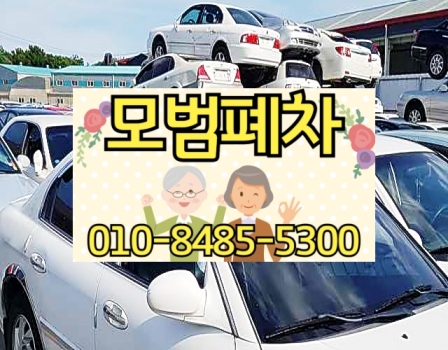 서울강북구폐차장