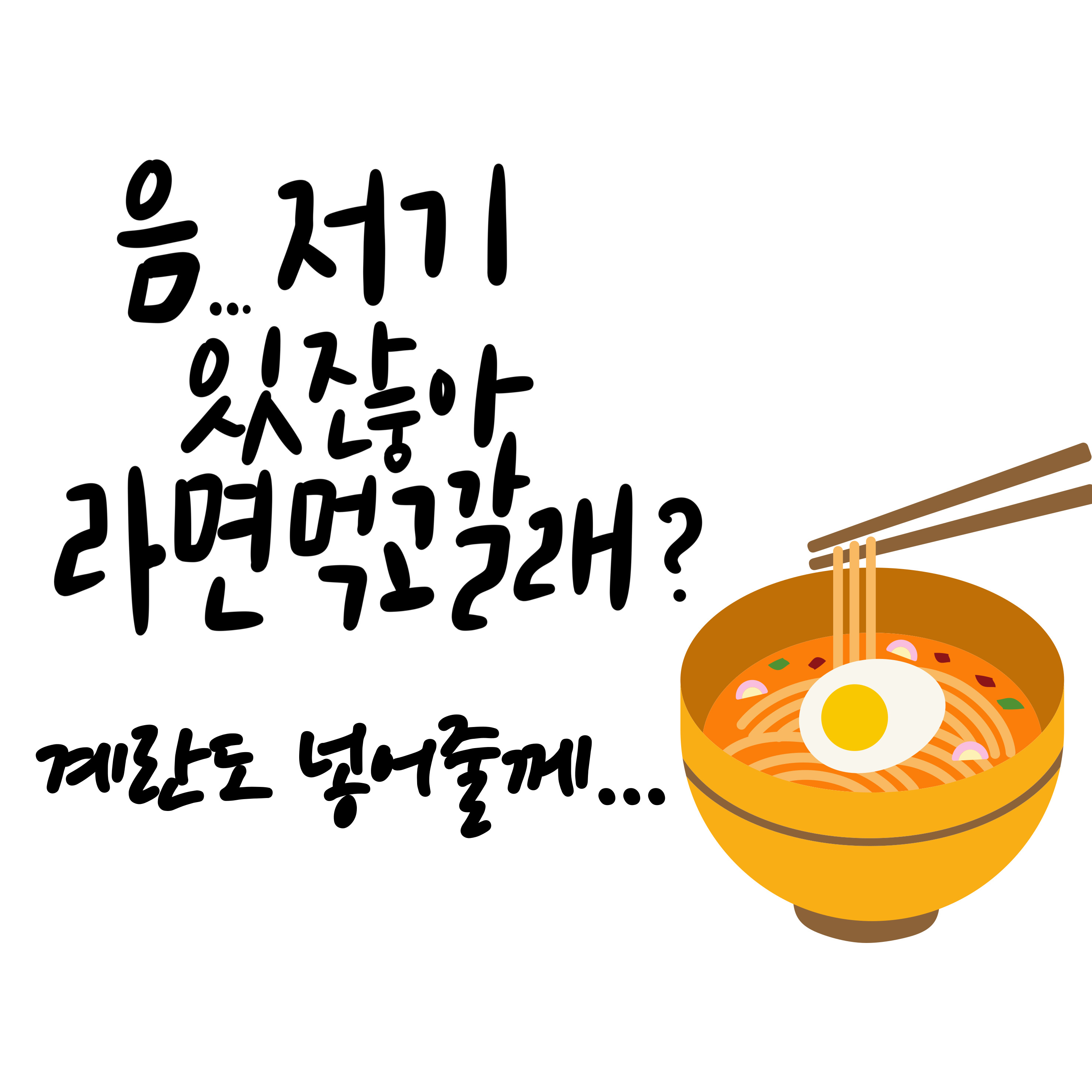7-8월 주요 가공식품 먹거리 업계 할인