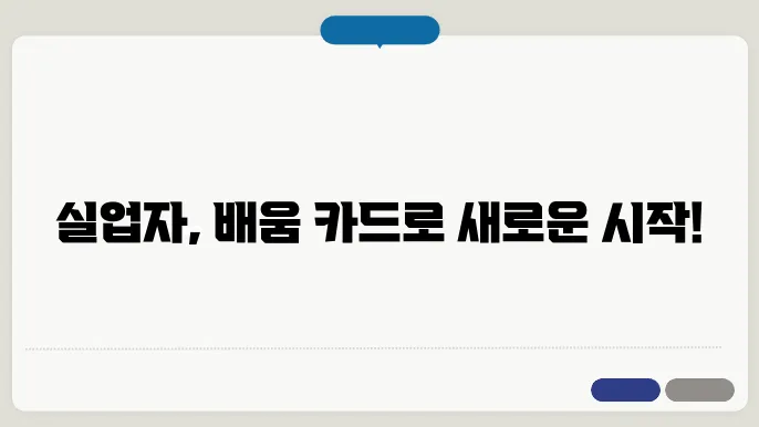 직업 훈련 과정 소개