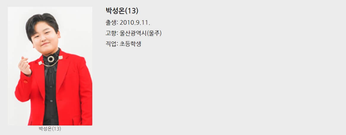 미스터트롯2 투표방법