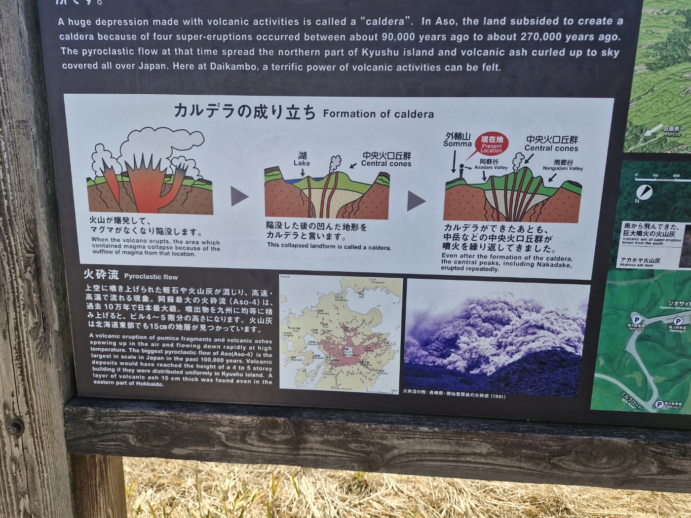 후쿠오카 여행기 # 3일차 아소산 관광가이드