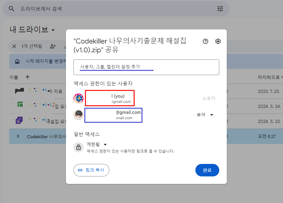 파일공유