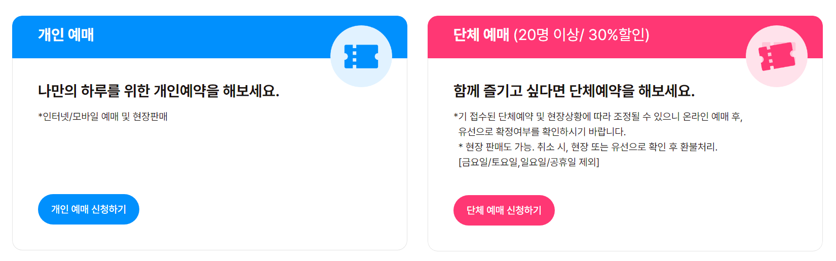 예약바로가기