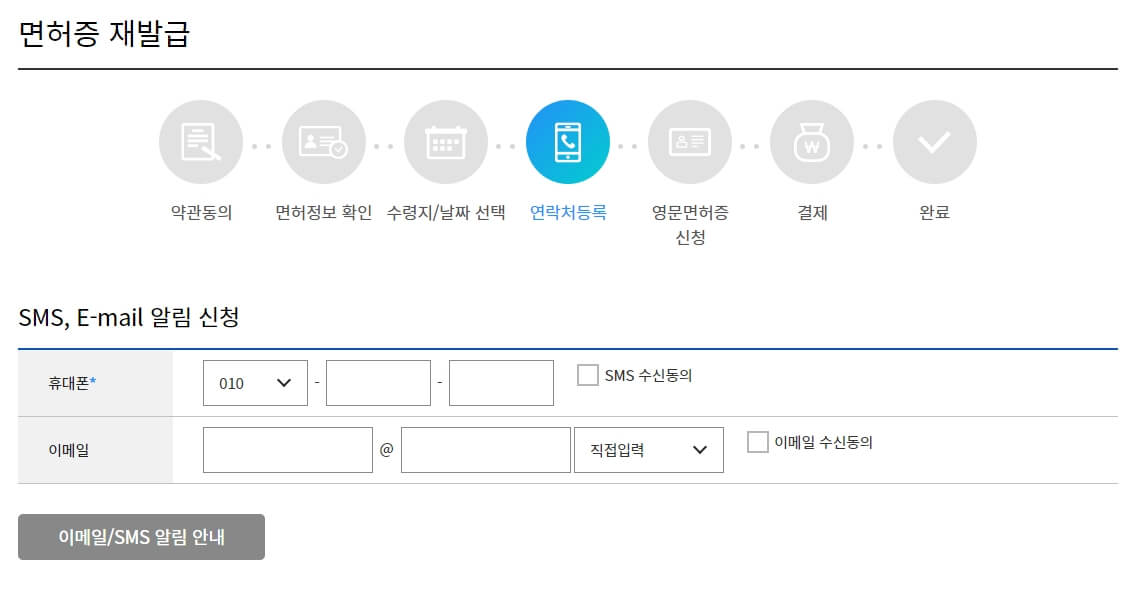 운전면허증재발급
