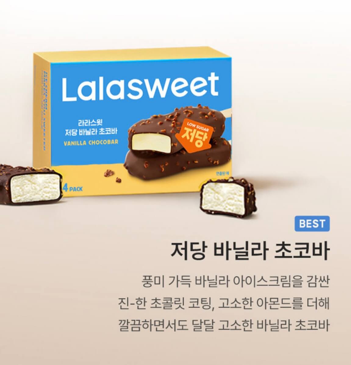 네고왕 라라스윗