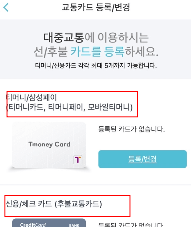 티머니고