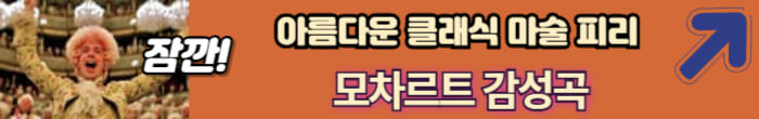 마술피리