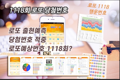 로또분석 당첨번호 - 로또분석&#44;통계(무료) 로또자동 생성규칙 로또번호 생성 프로