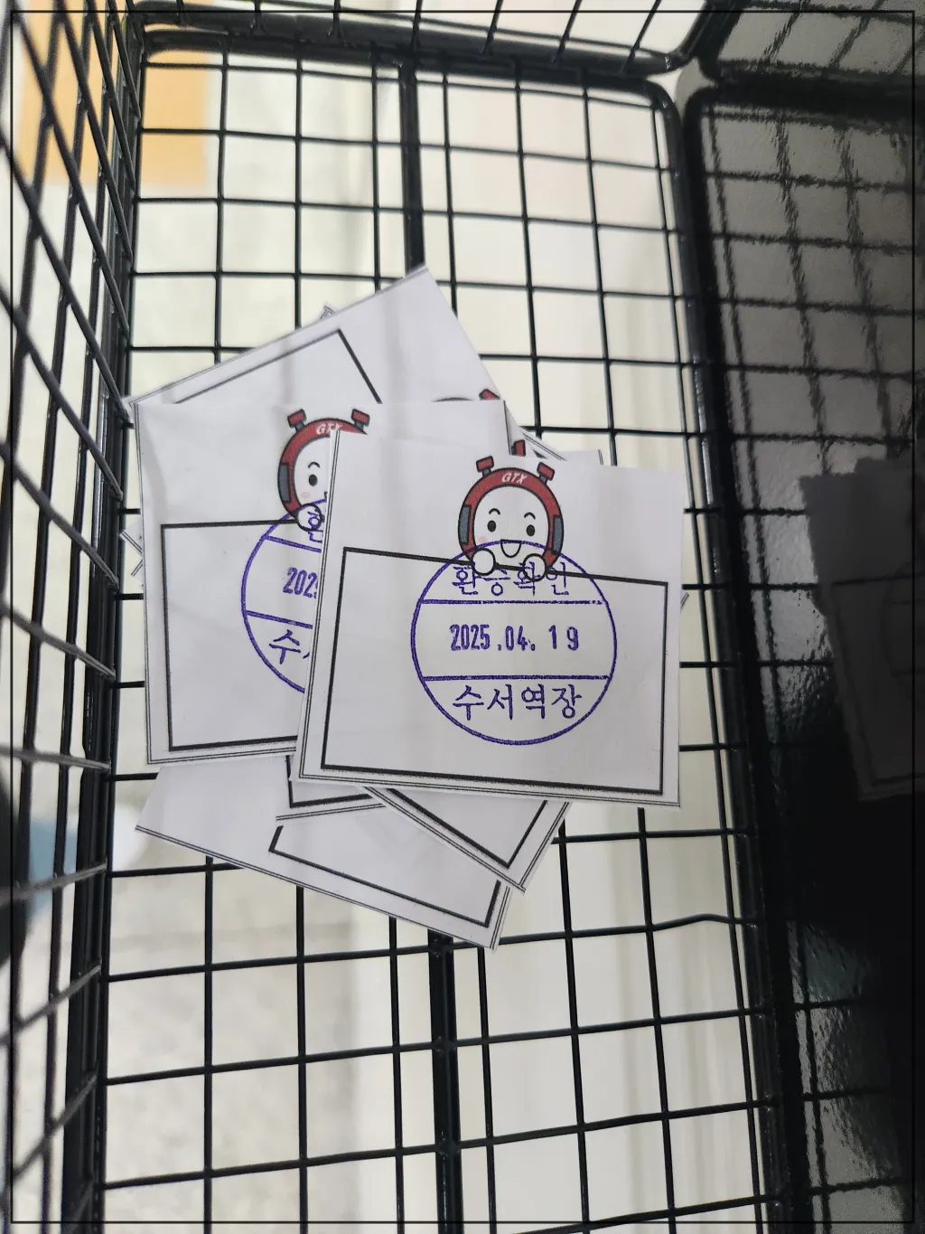 GTX환승도장