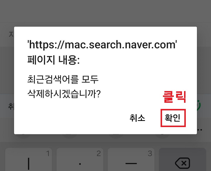 확인 클릭함
