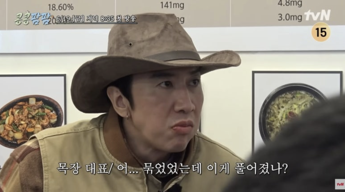 밥을 먹다가 소가 탈출한 소식을 듣고 놀라는 얼굴
