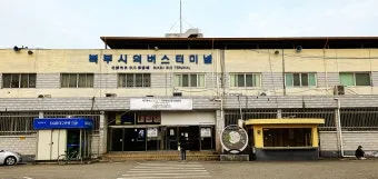 대구북부시외버스터미널 시간표 예매안내 정리_20