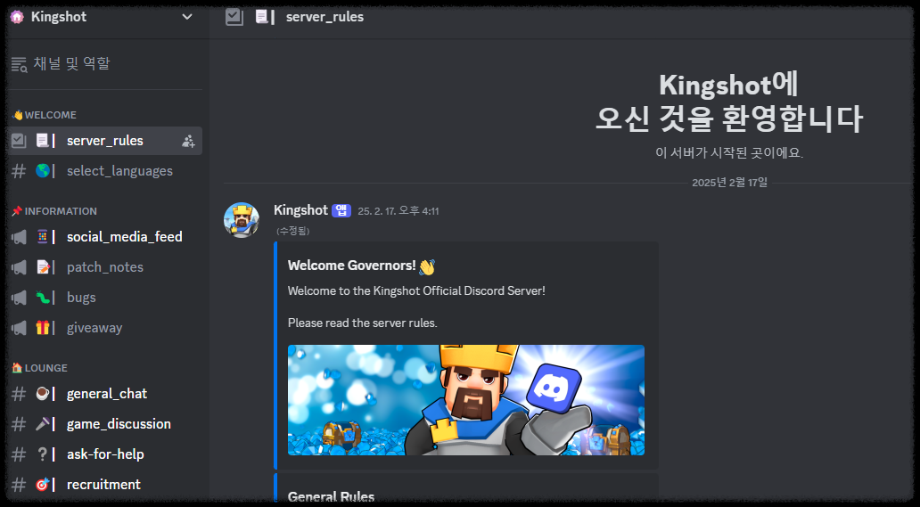 SLG 게임 Kingshot 공식 커뮤니티 카페 정보 쿠폰 6