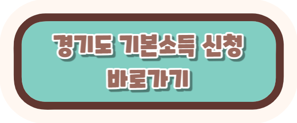 경기도 청소년 생활장학금