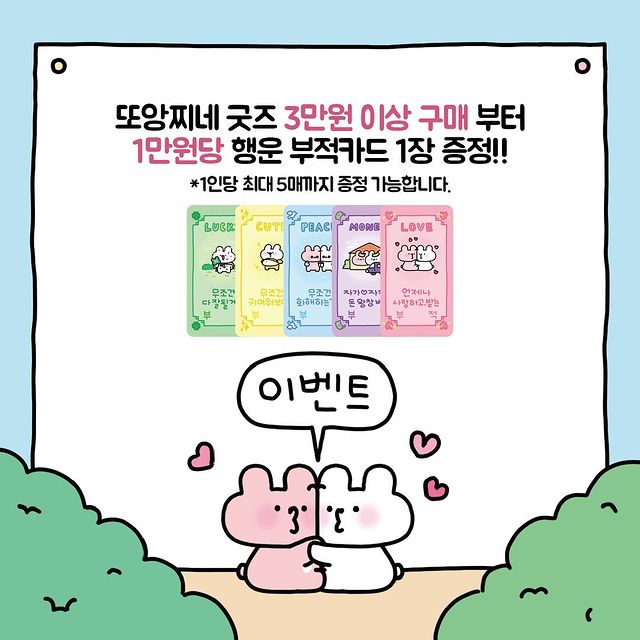 이벤트