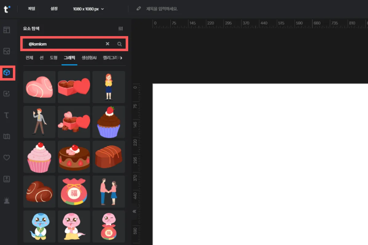 롬롬찾기