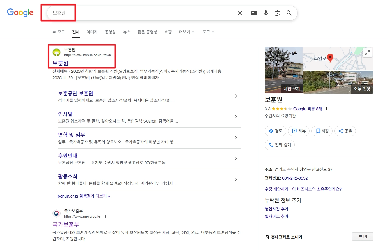 보훈대상자 양로지원 신청자격,입소절차,입소대상 3분 확인