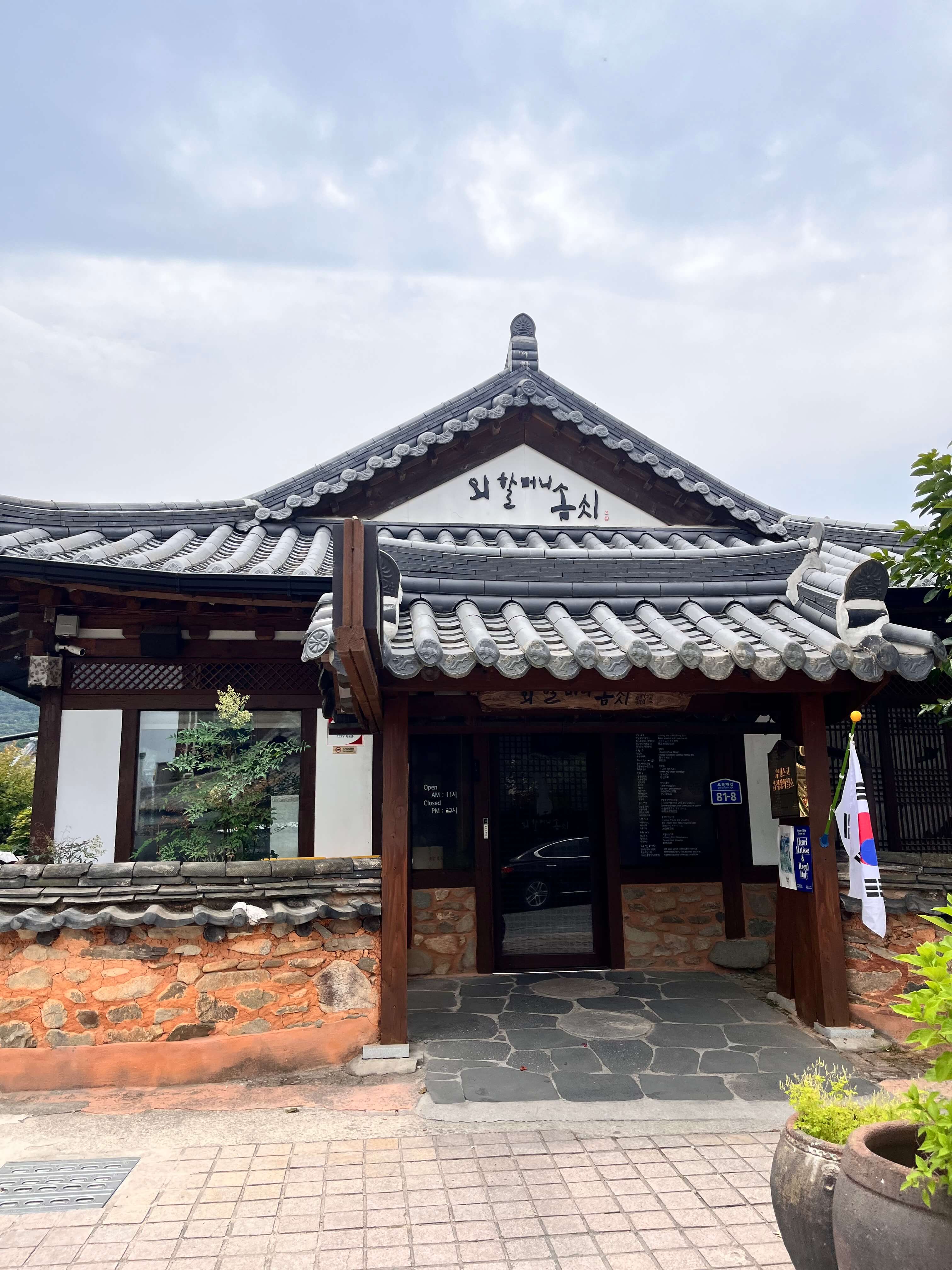 전주 한옥마을 팥빙수 맛집 외할머니 솜씨