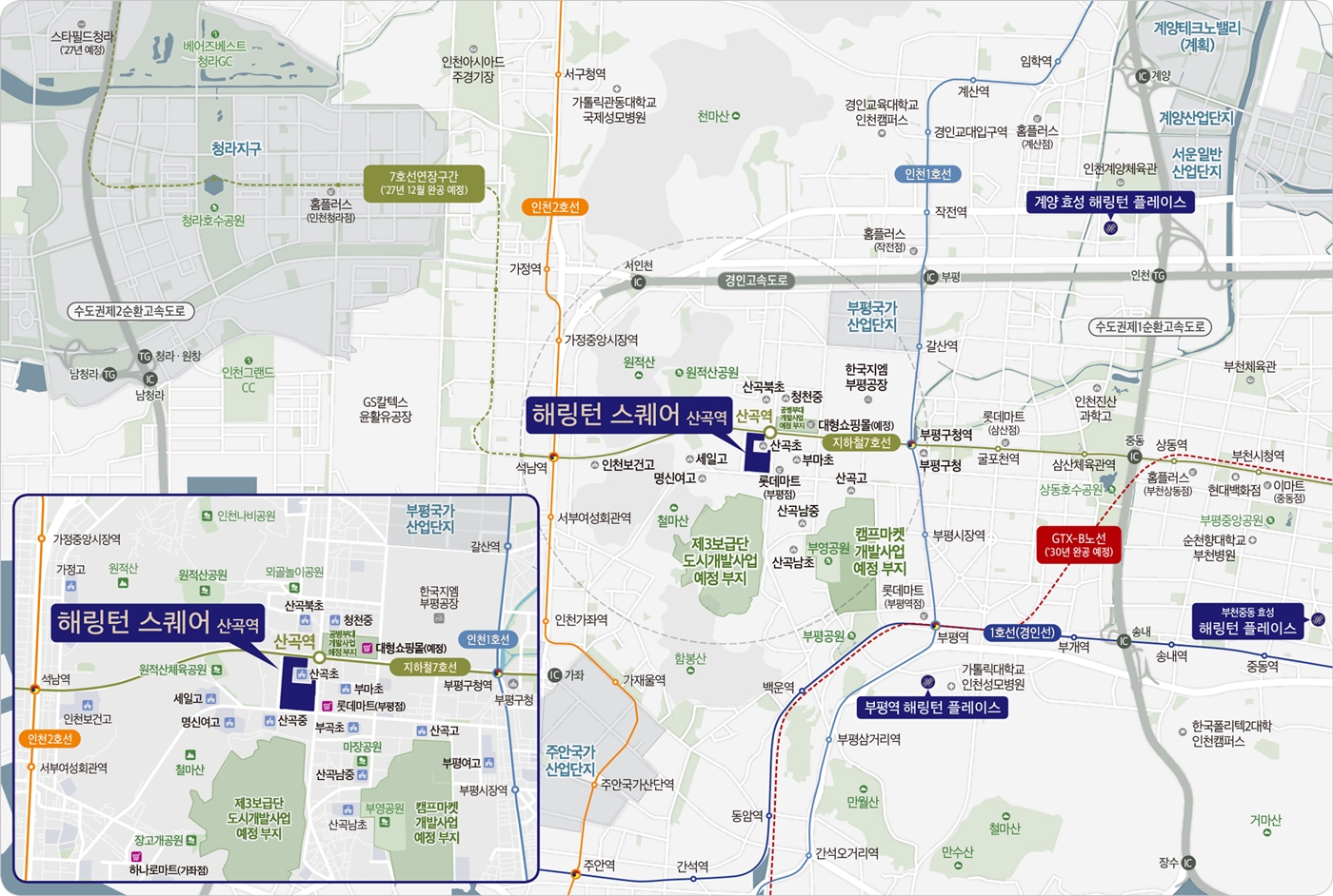 해링턴스퀘어산곡역임의공급-9