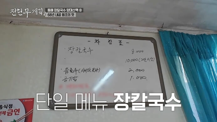 대우칼국수-가격