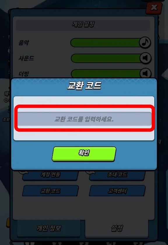 삼켜라 드래곤 게임 화면