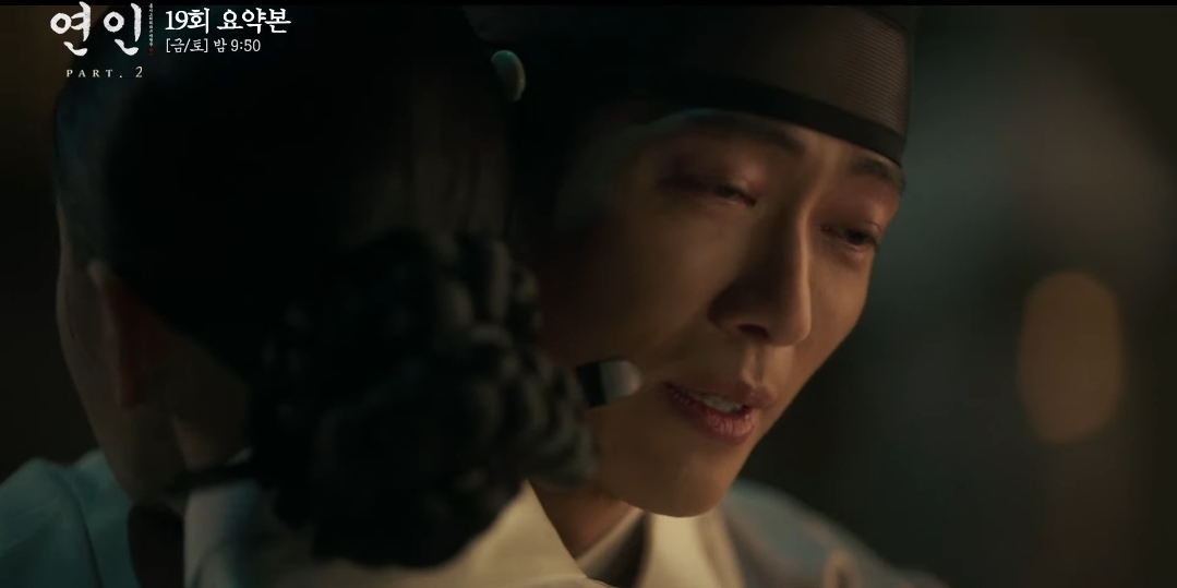 연인 19회 MBC 공식 요약본 바로가기