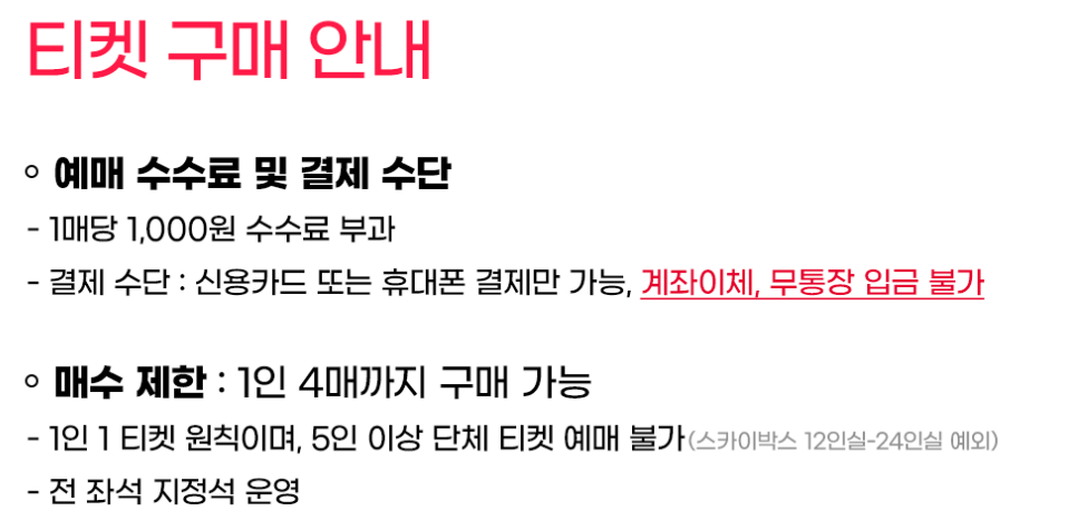 한국 튀니지 예매