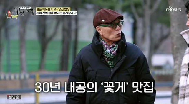 장수꽃게장전문점