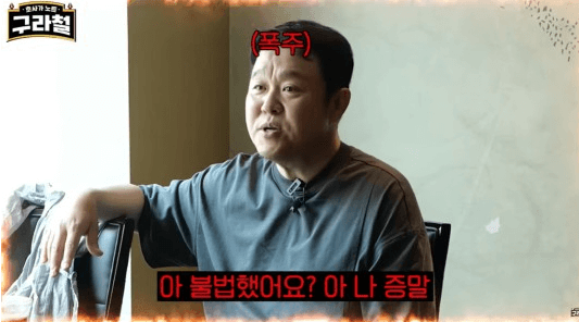 김구라
