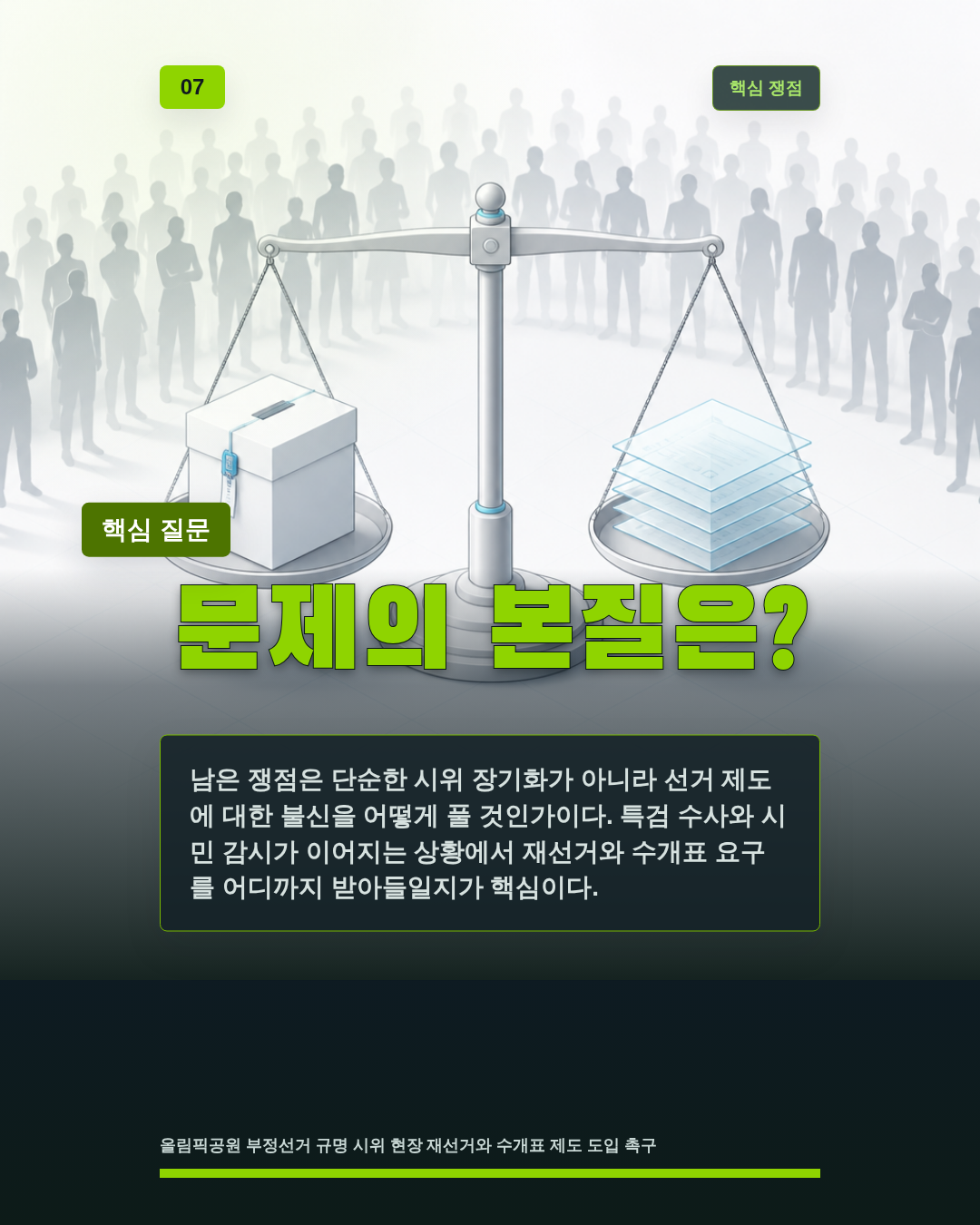 문제의 본질은?