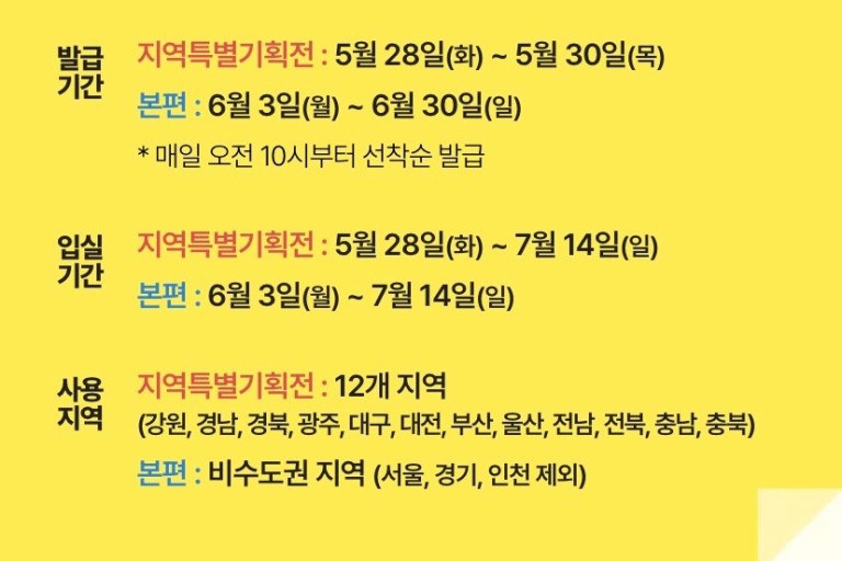 숙박세일 페스타