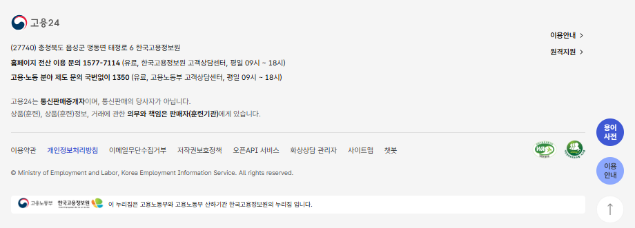 고용노동부 하드넷 홈페이지 (https://www.hrd.go.kr)