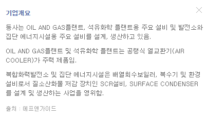 에스엔티에너지